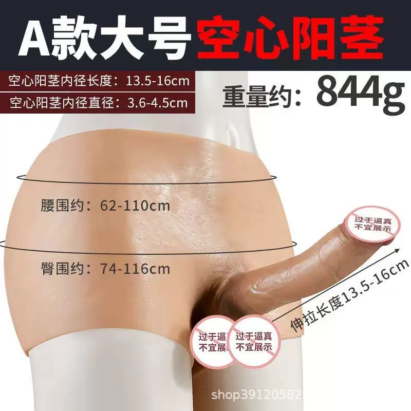 A-Style Large Adult Wearable Hollow Silicone Prosthetic Briefs – One-Piece Design, Flexible Fit & 13.5–16 cm Stretchable Attachment(سروال سيليكوني مجوف قابل للارتداء للبالغين – تصميم متكامل ومرن مع ملحق قابل للتمدد من 13.5 إلى 16 سم)