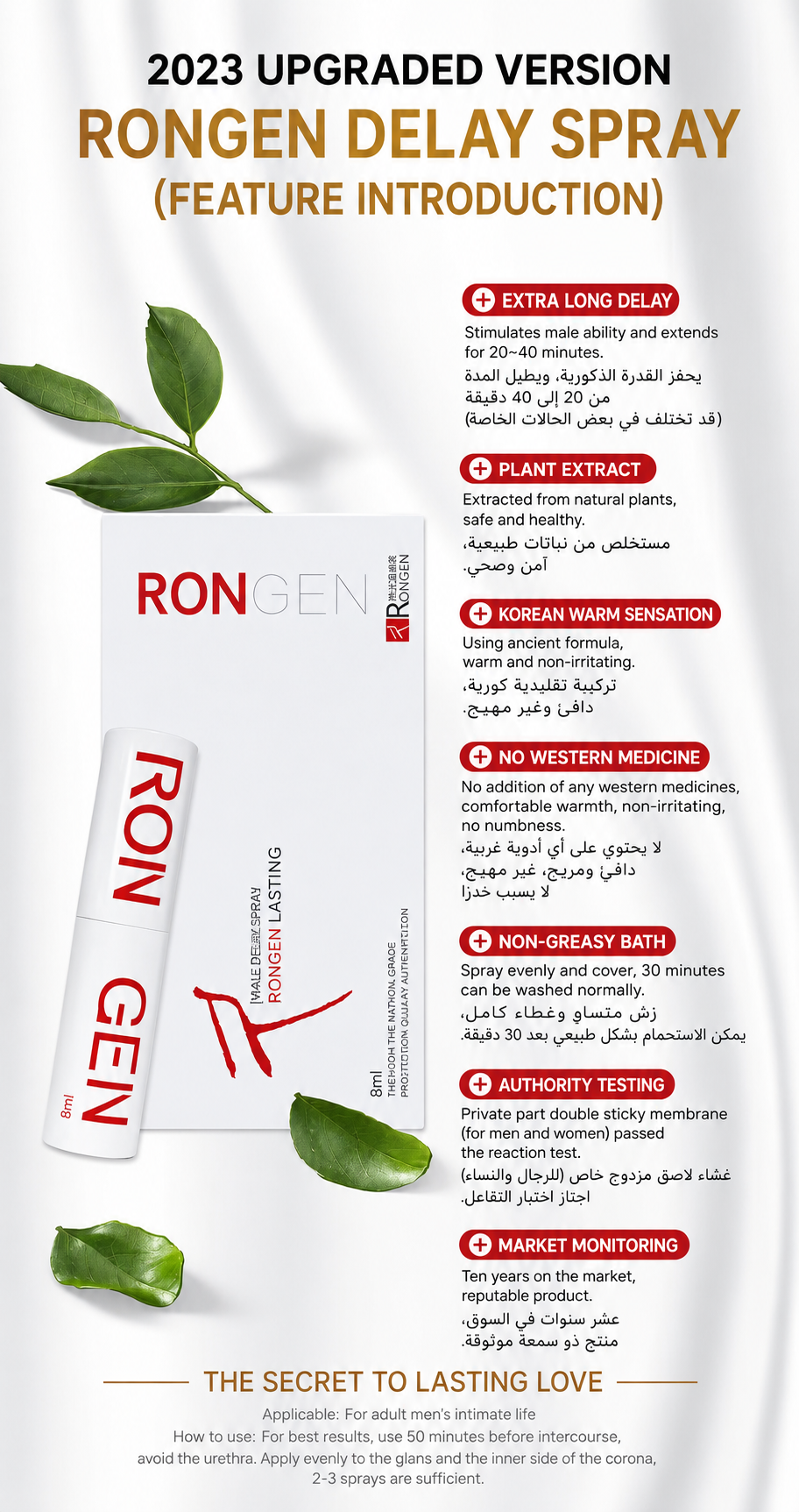 Ronggen 2023 Upgraded Men’s External Intimate Care Spray 8 mL | Compact, Easy-Apply & Quick-Drying｜بخاخ رونغن المطور 2023 للعناية الحميمة الخارجية للرجال 8 مل | سهل الحمل وسريع الجفاف