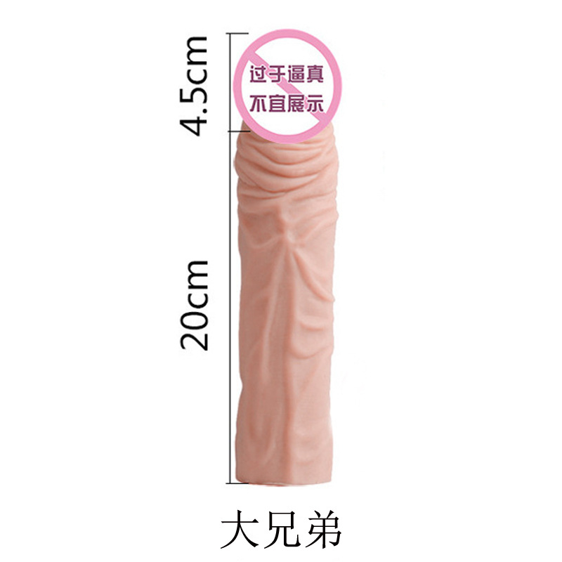20 cm Soft Realistic-Texture Men’s Extension Sleeve | Flexible, Full-Coverage & Easy to Clean｜غلاف تمديد ناعم للرجال بطول 20 سم وملمس واقعي | مرن وسهل التنظيف