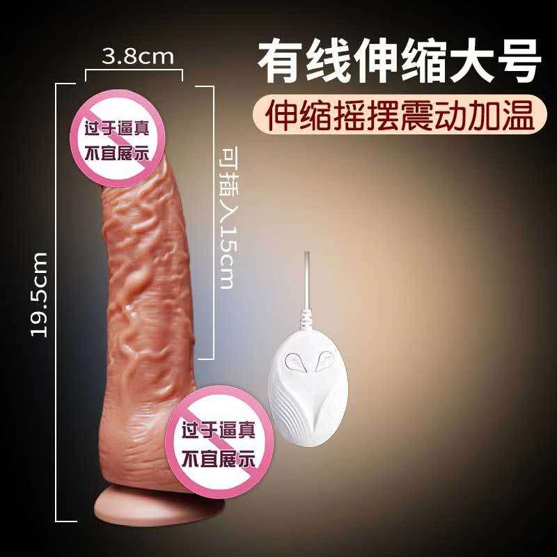 Large Telescopic Thrusting Vibrator with Swing, Vibration & Heating(هزاز تلسكوبي كبير بحركة دفع وتأرجح واهتزاز وتسخين)