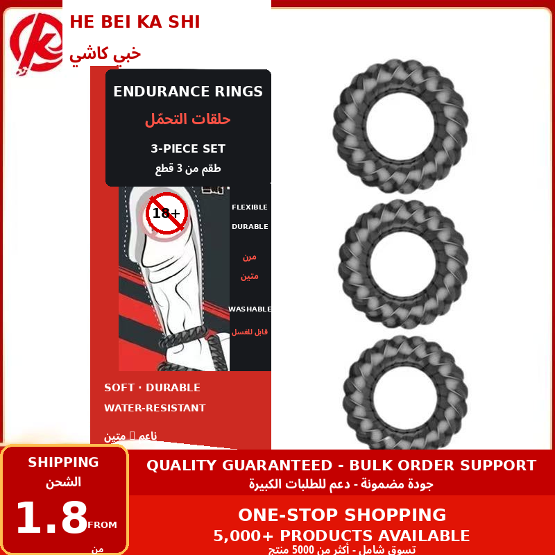 3-Size Stretchy Men’s Intimate Ring Set ｜طقم حلقات حميمية مرنة للرجال بثلاثة مقاسات | خامة TPE ناعمة ومقاومة للماء