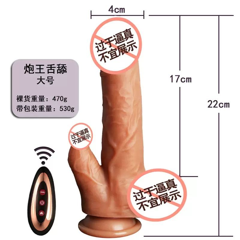 22CM Remote-Controlled Dual-Stimulation Vibrator with Suction Base（هزاز مزدوج التحفيز بطول 22 سم مع جهاز تحكم عن بُعد وقاعدة شفط قوية）