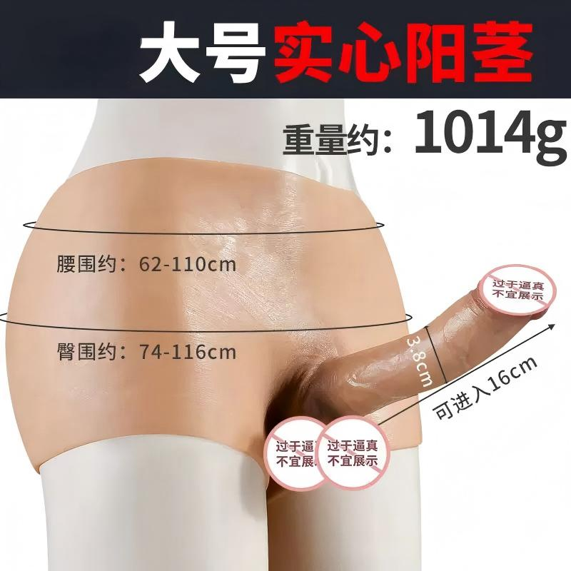 Large Adult Wearable Silicone Prosthetic Briefs – Solid One-Piece Design, Adjustable Fit & 16 cm Attachment（سروال داخلي سيليكوني قابل للارتداء للبالغين بمقاس كبير – تصميم صلب متكامل ومقاس قابل للتعديل وملحق بطول 16 سم）