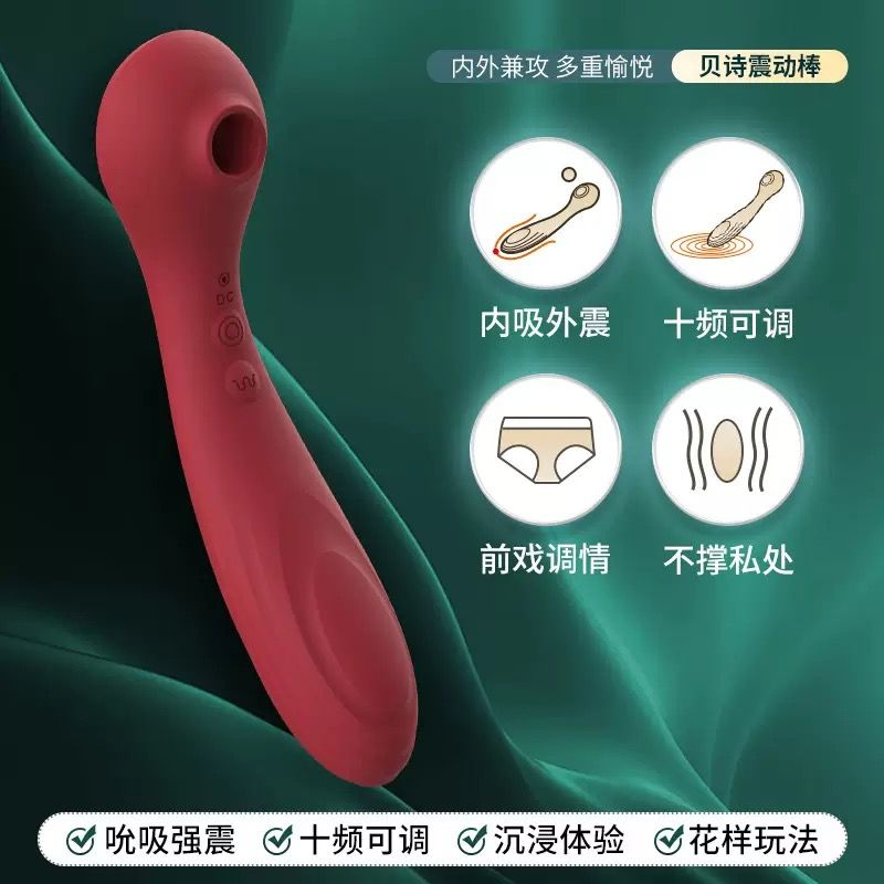 10-Mode Suction Vibrator（جهاز اهتزاز وشفط بـ10 أوضاع）