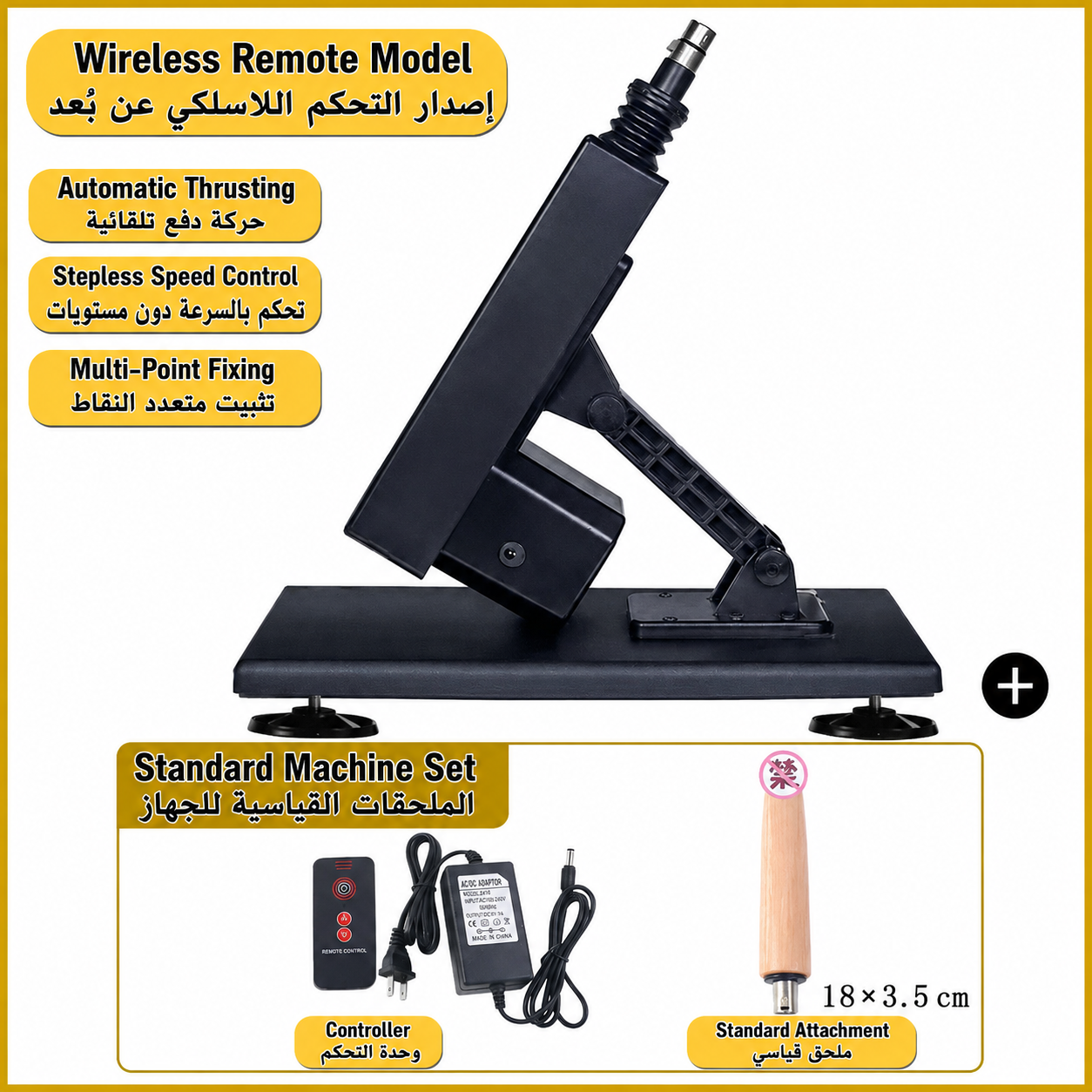 Wireless Remote-Controlled Automatic Thrusting Machine with 30CM Extension Rod（جهاز دفع أوتوماتيكي لاسلكي بالتحكم عن بُعد مع قضيب تمديد بطول 30 سم）
