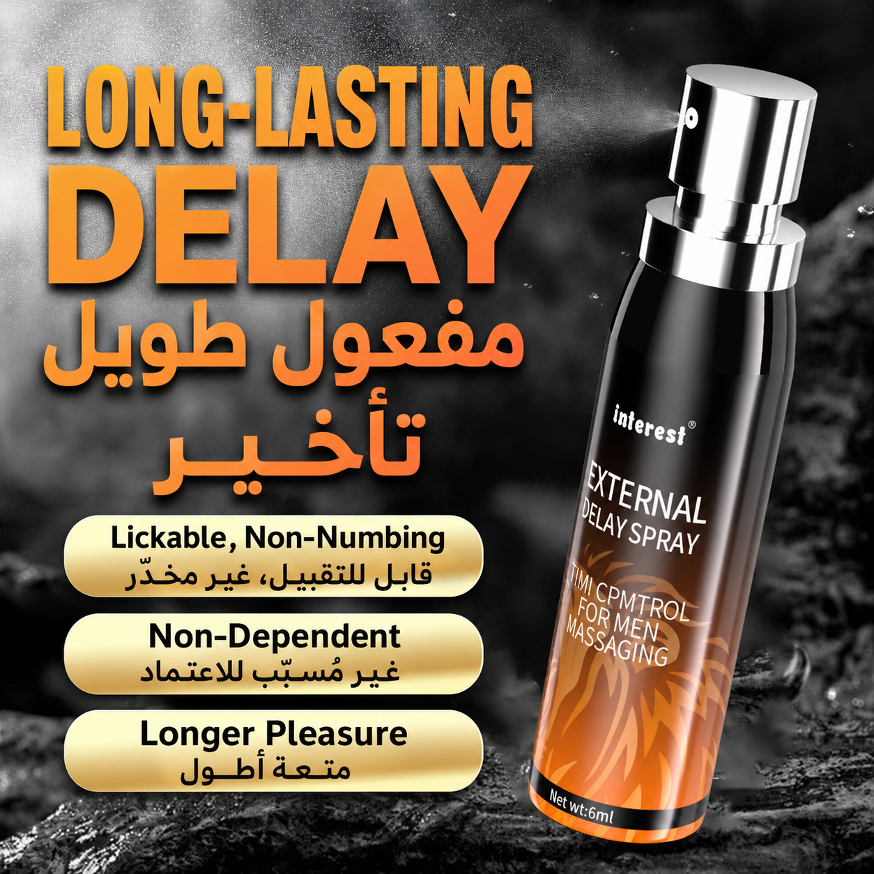 Men’s External Intimate Care Spray 15mL | Portable, Easy to Apply & Quick-Drying｜بخاخ عناية حميمة خارجية للرجال 15 مل | سهل الحمل وسريع الجفاف