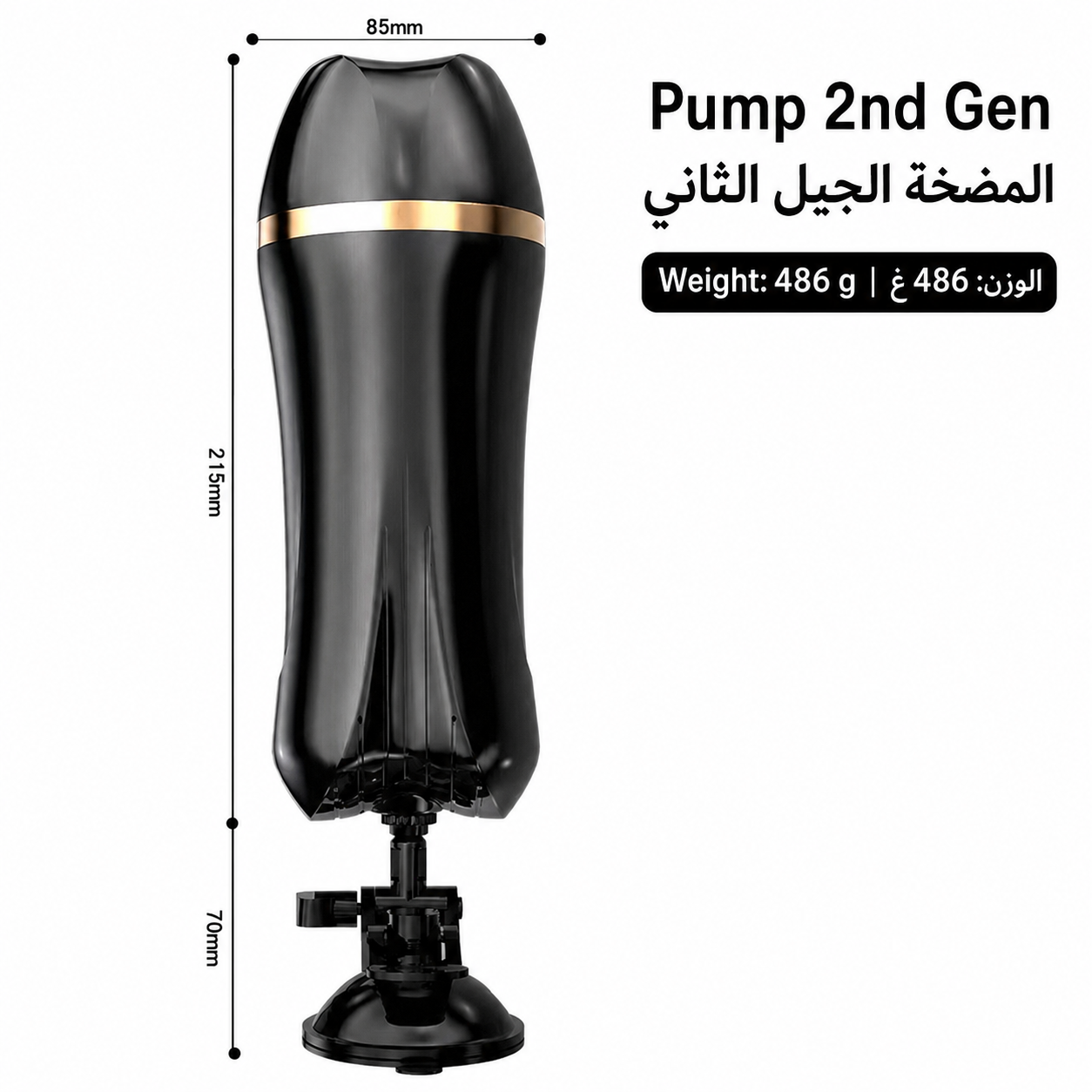 Men’s Suction-Cup Intimate Massager | Soft Realistic Sleeve, Removable & Easy to Clean｜جهاز تدليك حميمي للرجال بقاعدة شفط | غلاف ناعم واقعي قابل للفك والتنظيف