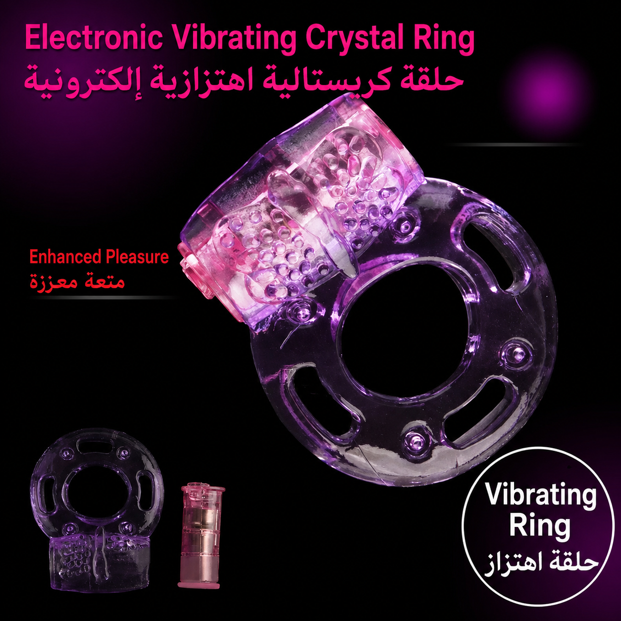Soft Stretchy Wearable Vibrating Ring |هزاز صغير قابل للإزالة وسهل التنظيفحلقة اهتزاز